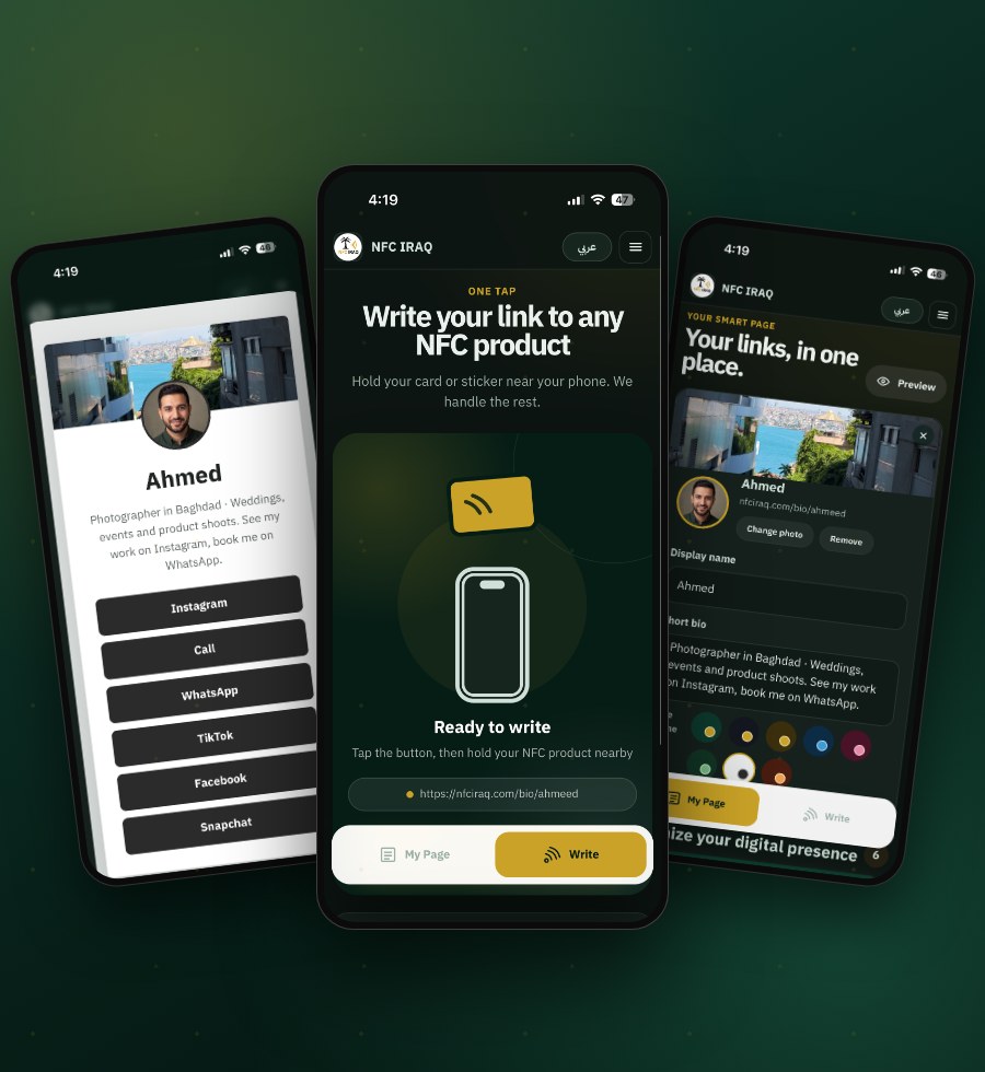تطبيق NFC IRAQ على الآيفون