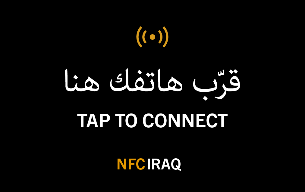 بطاقة NFC سوداء - الوجه الخلفي