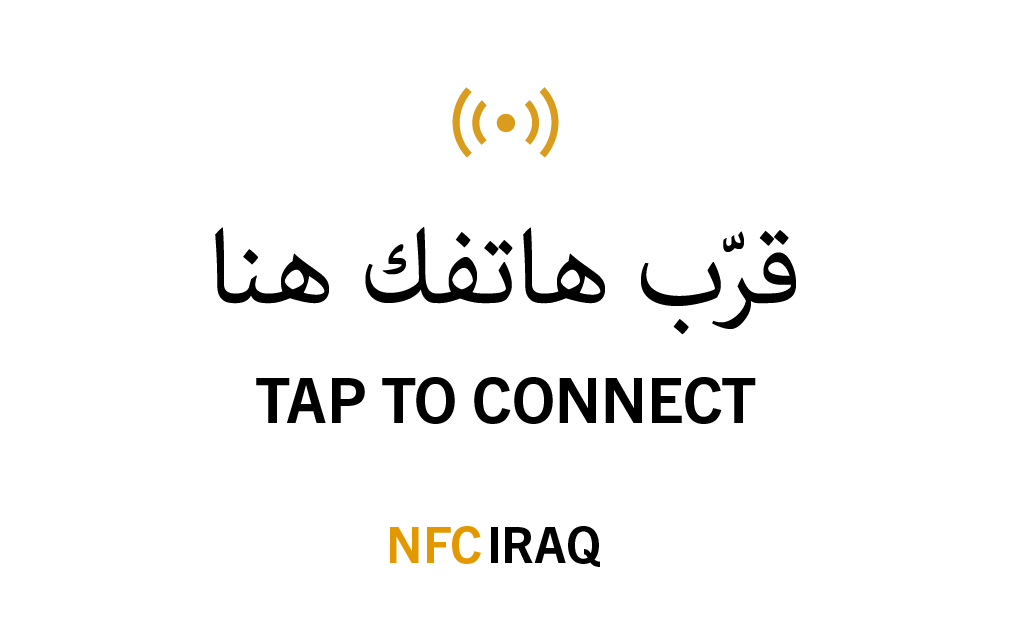 بطاقة NFC بيضاء - الوجه الخلفي
